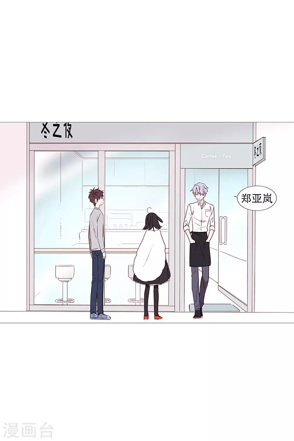 《动物灵魂管理局》第13话 我是紫灵 第6页