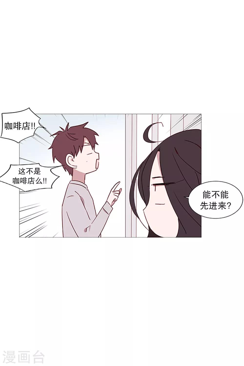 《动物灵魂管理局》第13话 我是紫灵 第8页