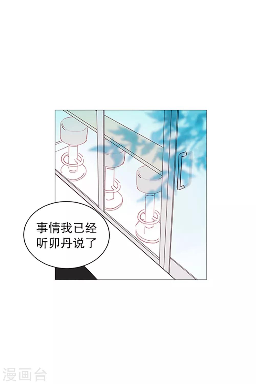 《动物灵魂管理局》第13话 我是紫灵 第9页