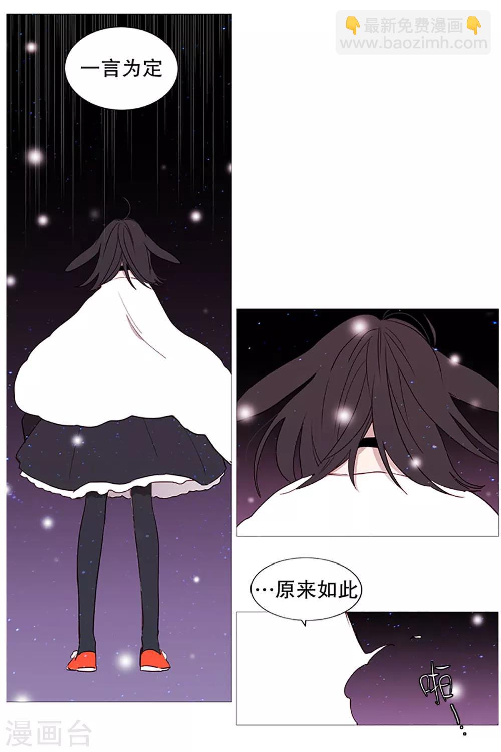 《动物灵魂管理局》第18话 结绳 第10页