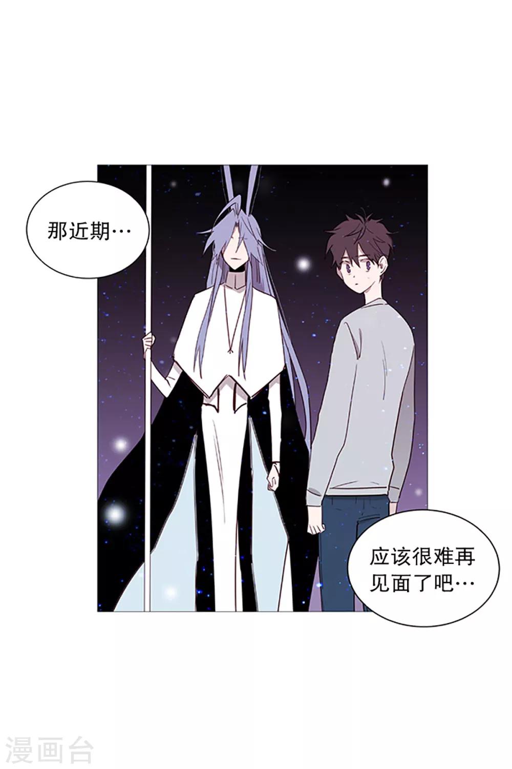 《动物灵魂管理局》第18话 结绳 第11页