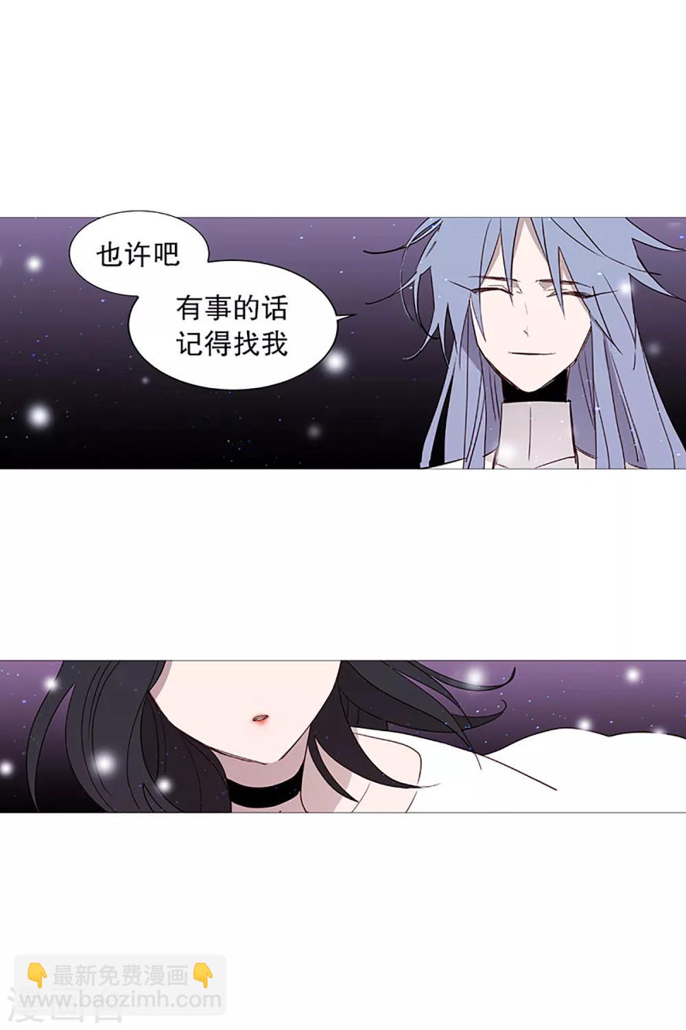 《动物灵魂管理局》第18话 结绳 第12页