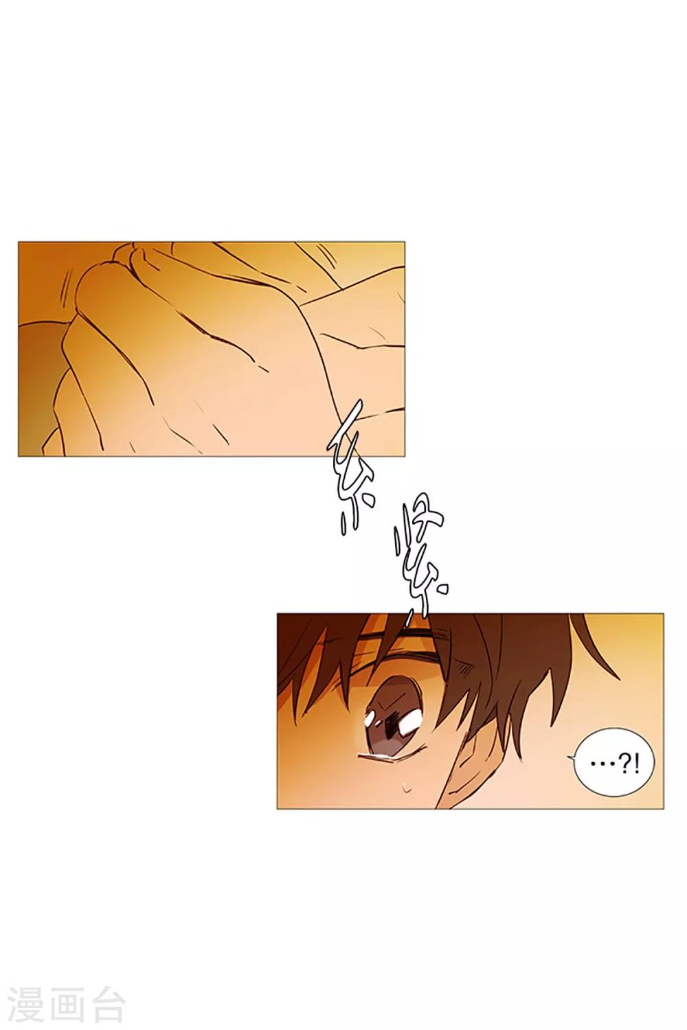 《动物灵魂管理局》第18话 结绳 第18页