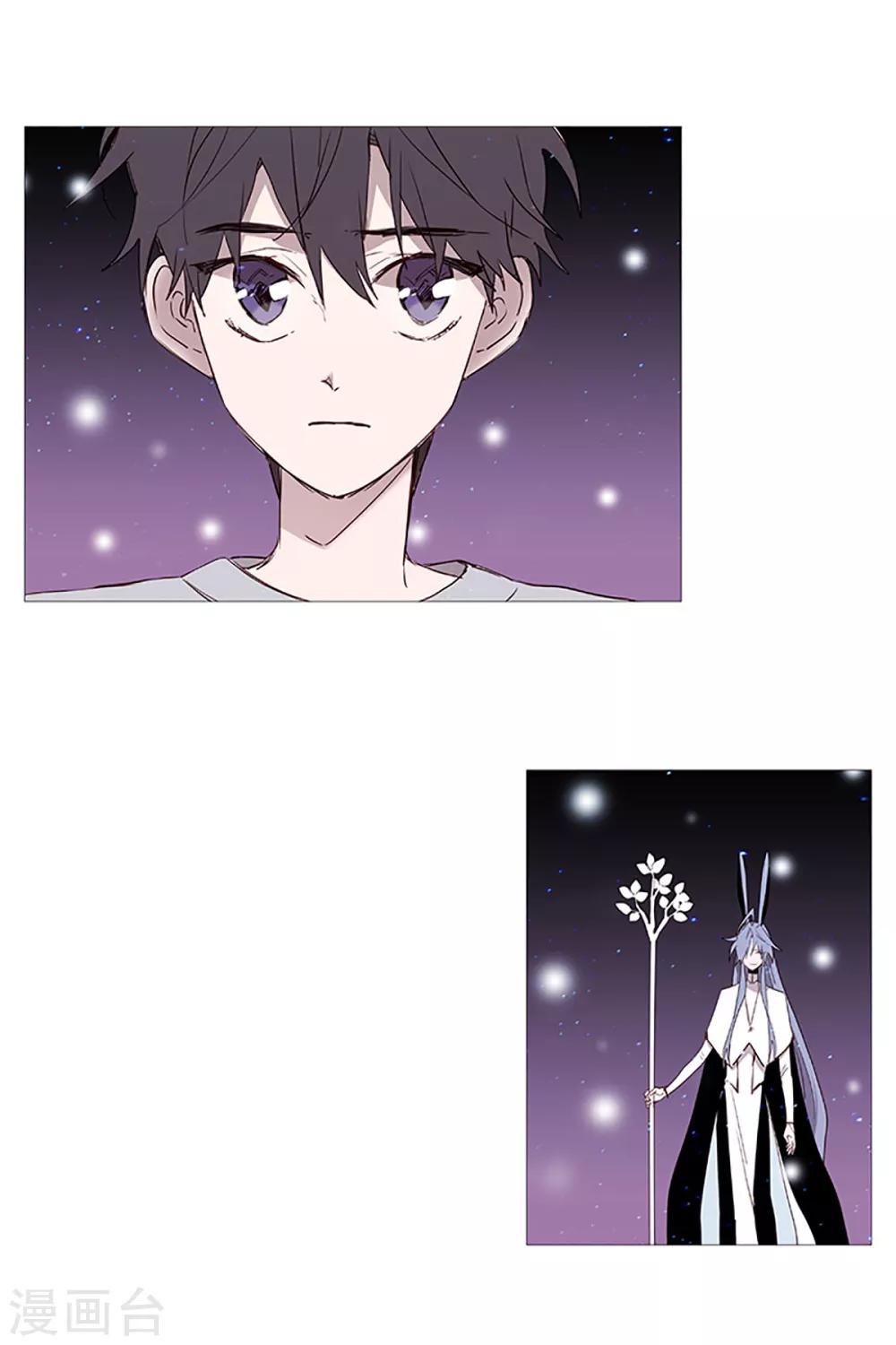 《动物灵魂管理局》第18话 结绳 第1页