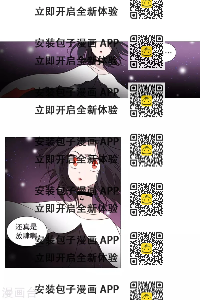 《动物灵魂管理局》第18话 结绳 第2页