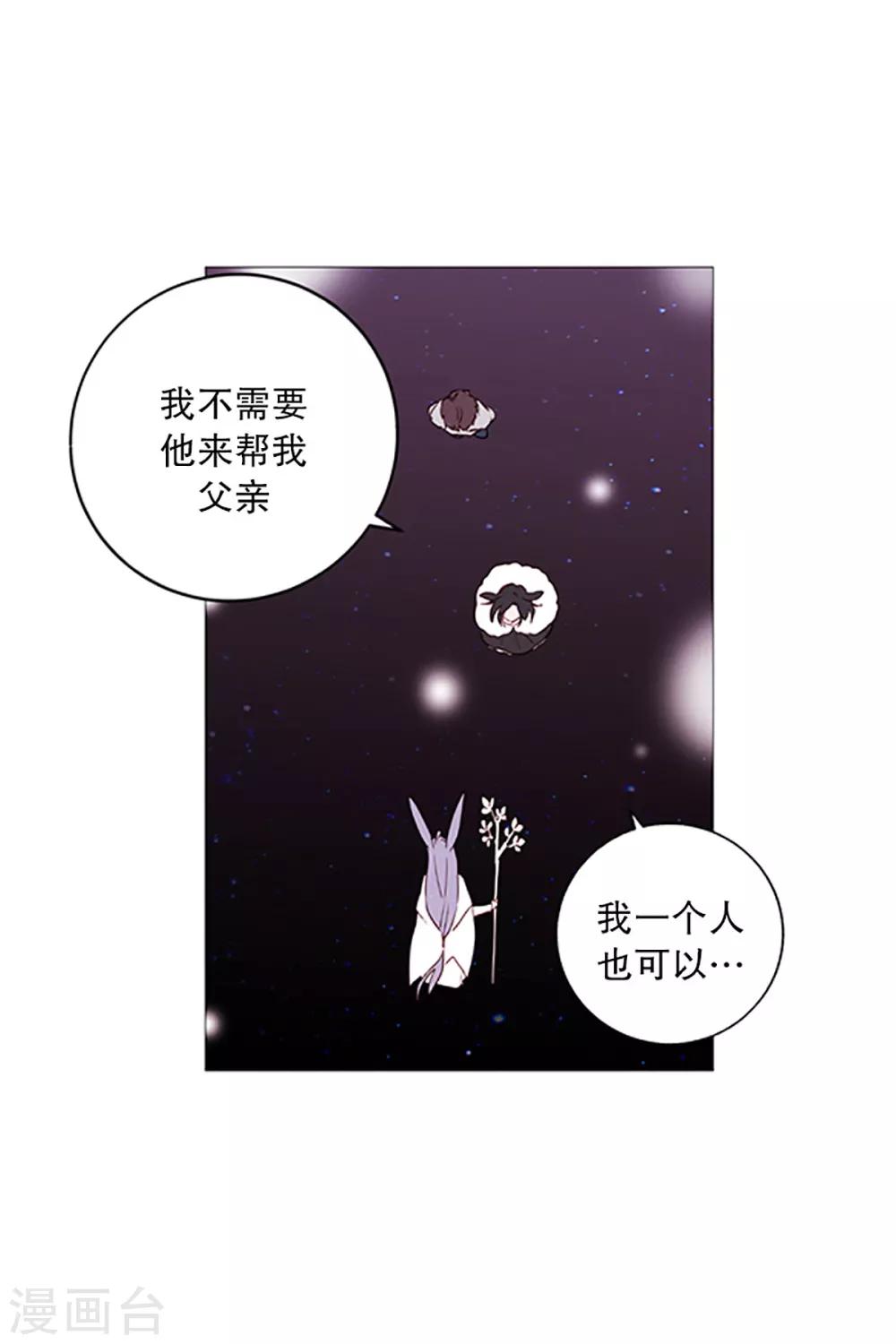《动物灵魂管理局》第18话 结绳 第3页
