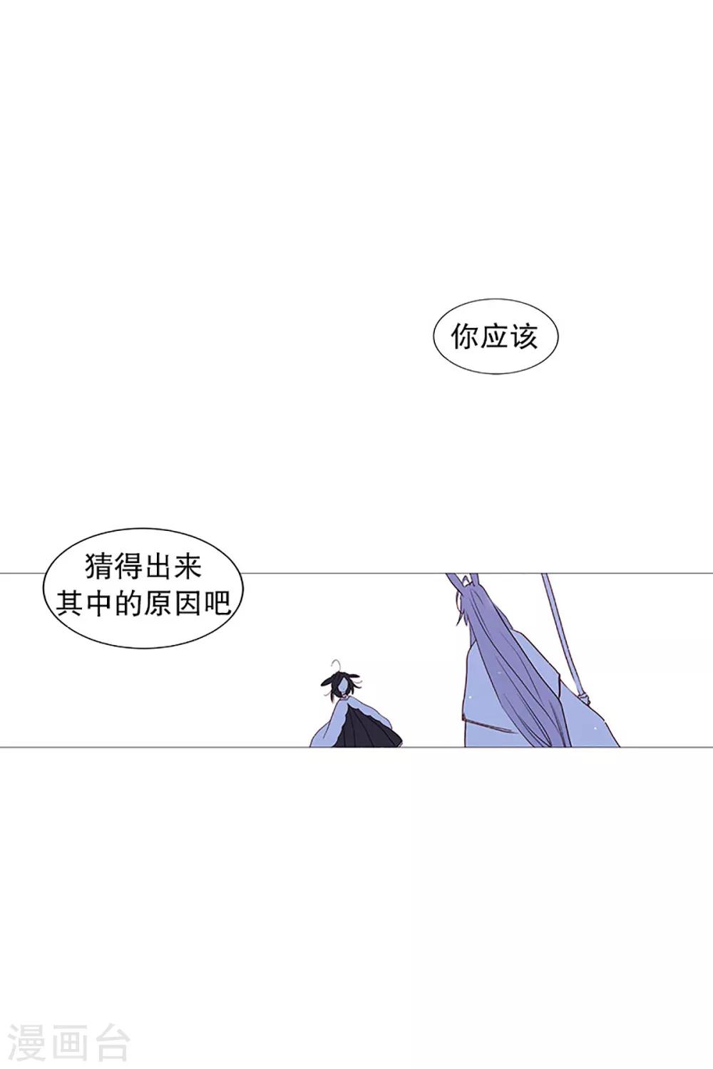 《动物灵魂管理局》第18话 结绳 第6页