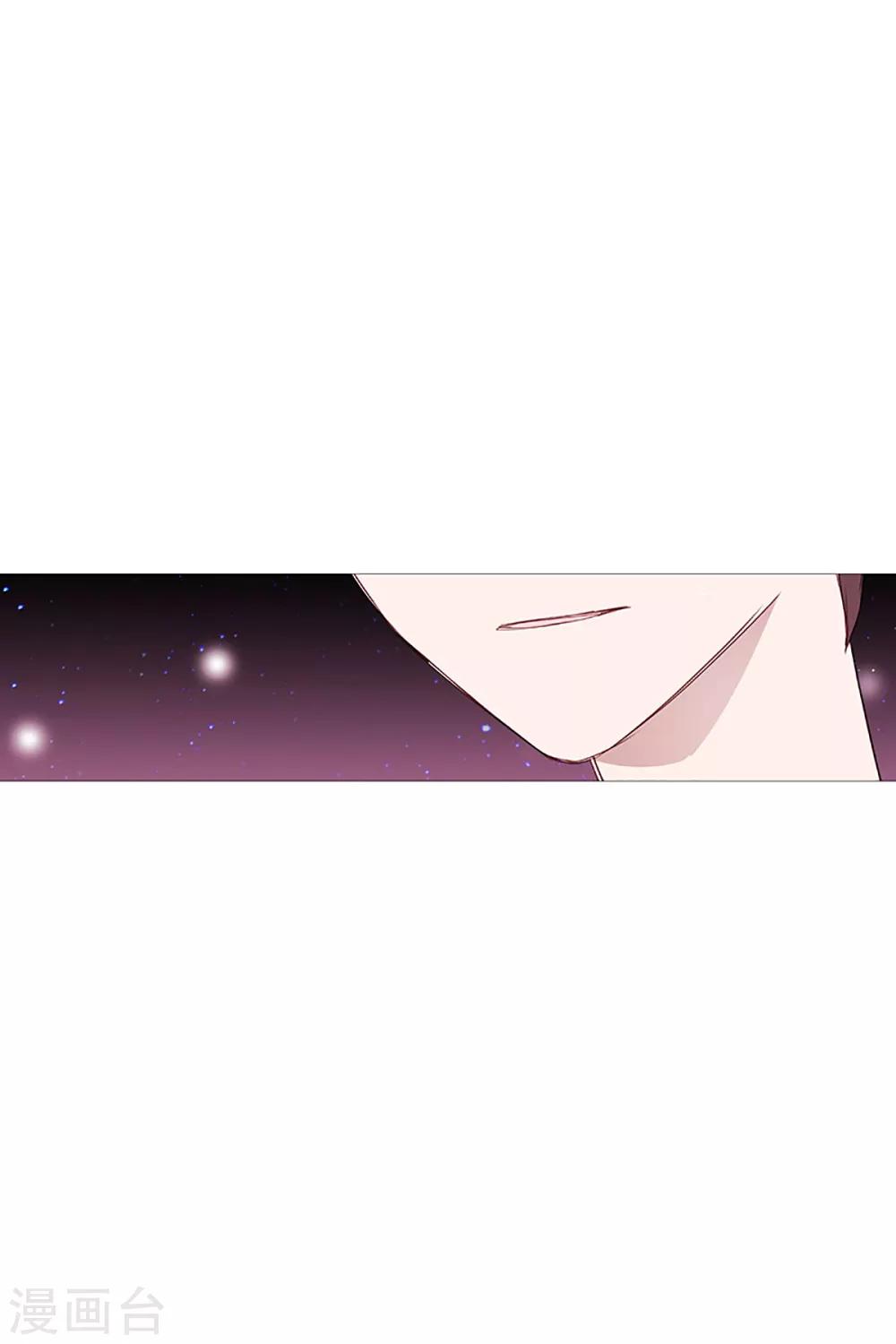 《动物灵魂管理局》第18话 结绳 第9页
