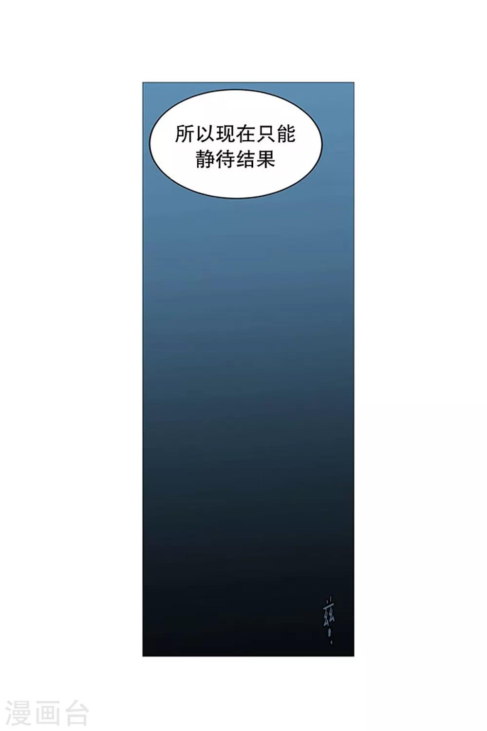 《动物灵魂管理局》第20话 盘算 第19页