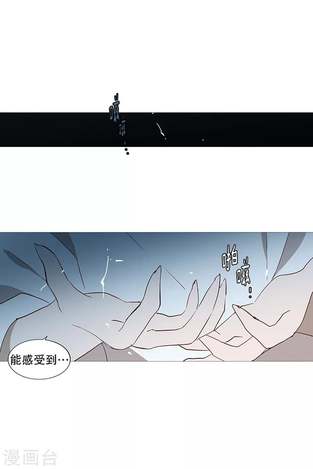 《动物灵魂管理局》第20话 盘算 第20页