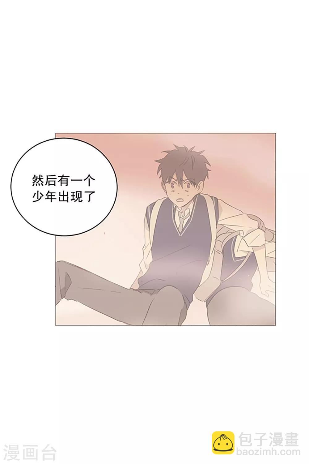 《动物灵魂管理局》第20话 盘算 第3页