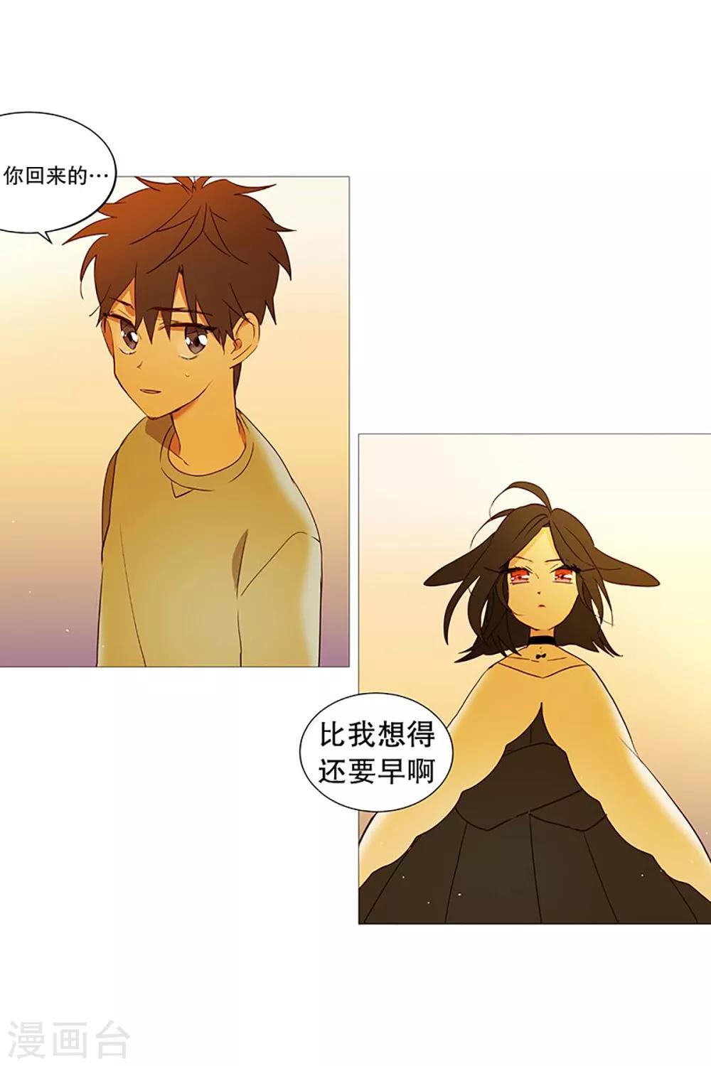 《动物灵魂管理局》第20话 盘算 第6页