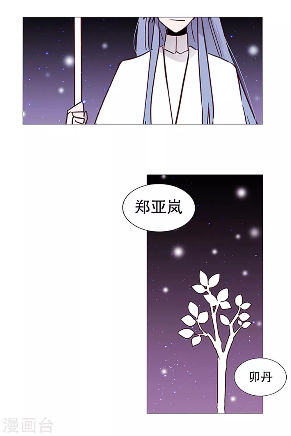 《动物灵魂管理局》第17话 条件 第10页