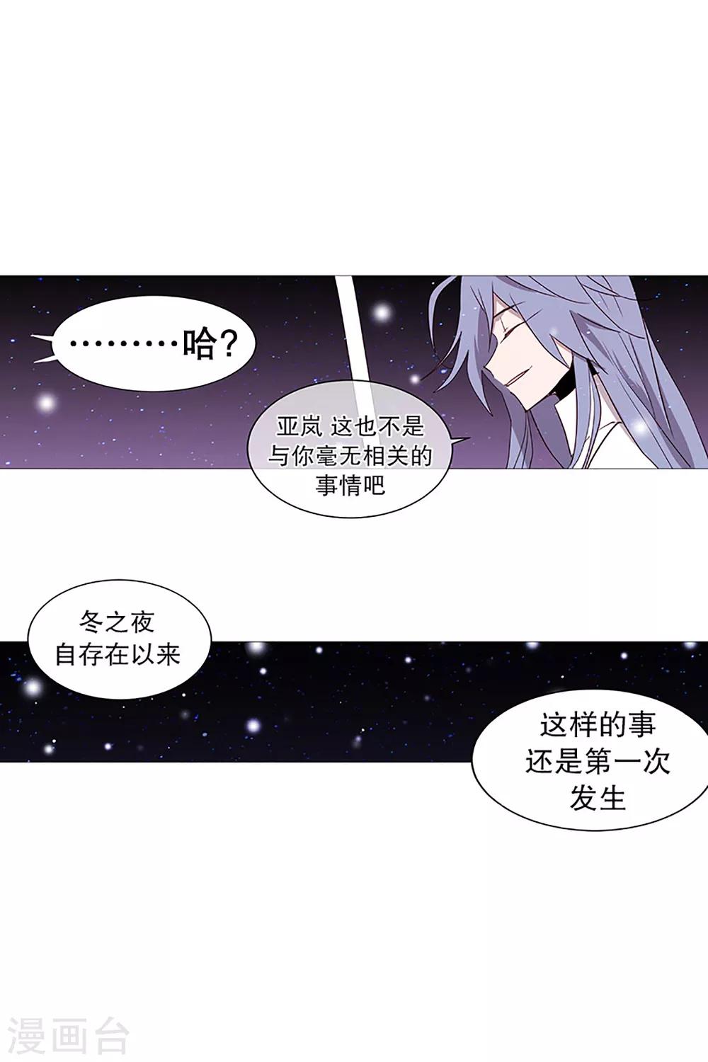 《动物灵魂管理局》第17话 条件 第13页