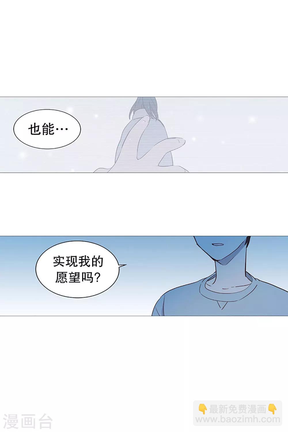 《动物灵魂管理局》第17话 条件 第18页