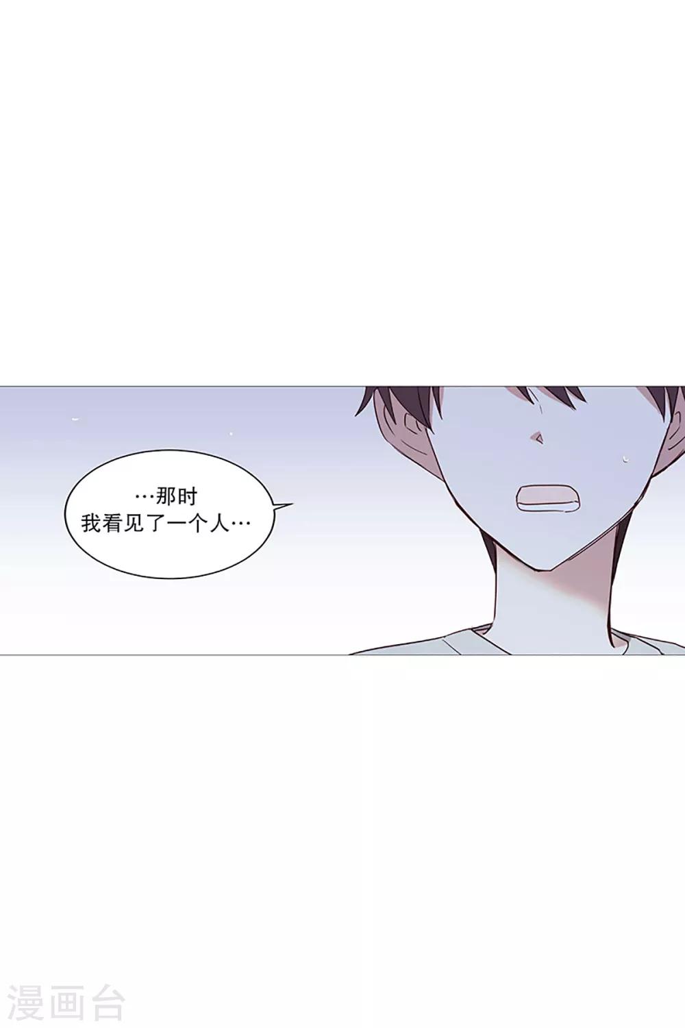 《动物灵魂管理局》第17话 条件 第3页