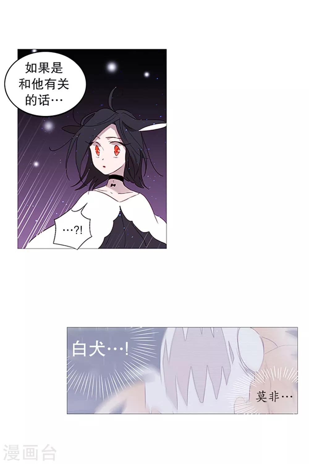 《动物灵魂管理局》第17话 条件 第4页