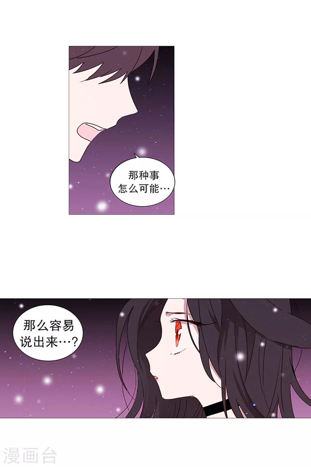 《动物灵魂管理局》第17话 条件 第6页