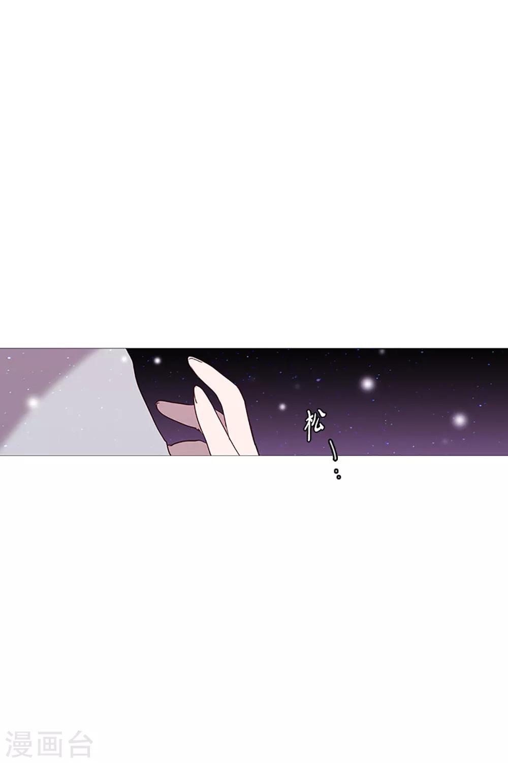 《动物灵魂管理局》第17话 条件 第8页
