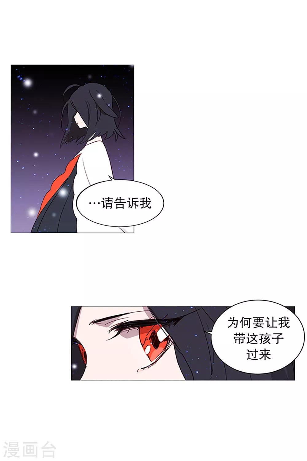 《动物灵魂管理局》第17话 条件 第9页