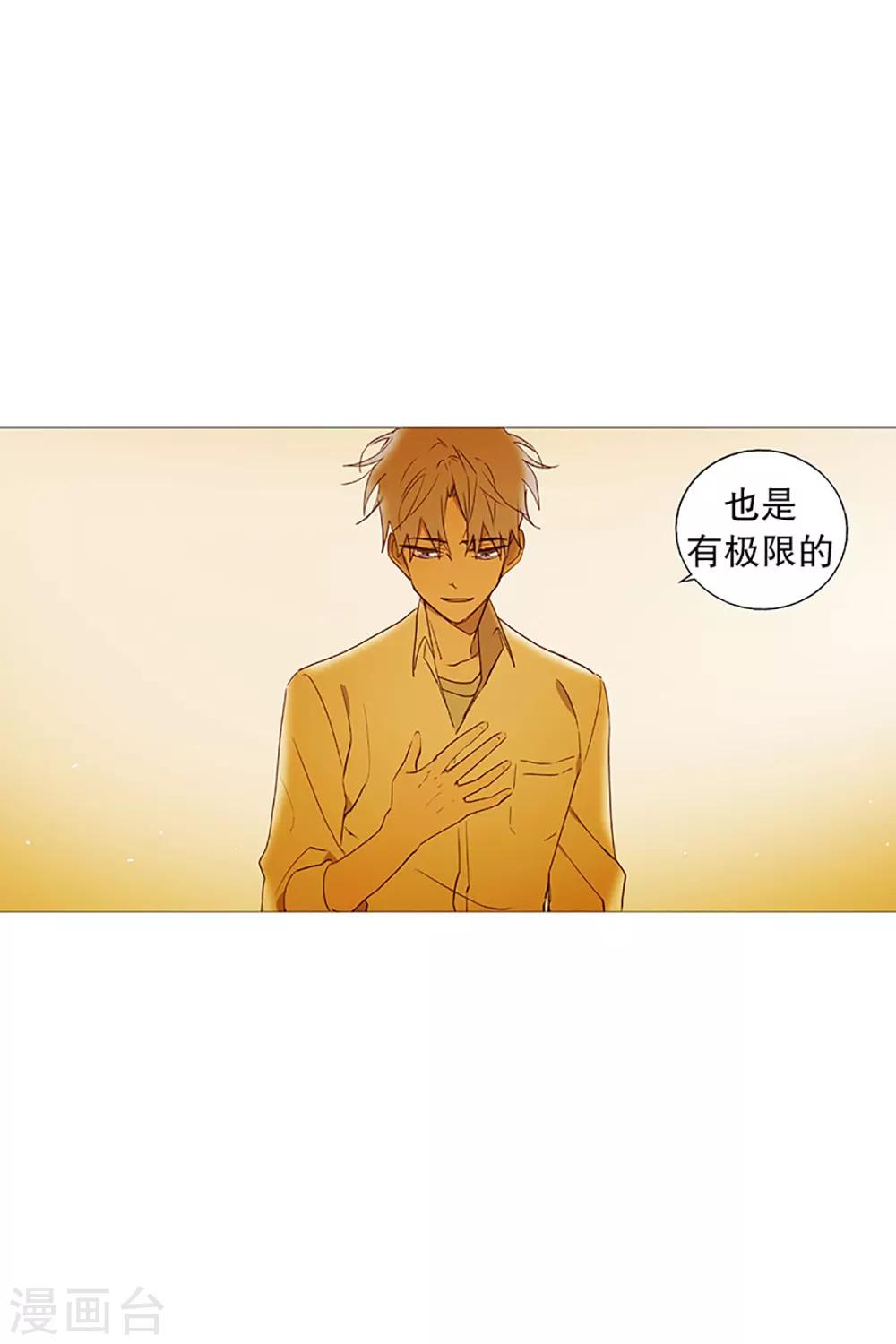 《动物灵魂管理局》第19话 回家 第10页