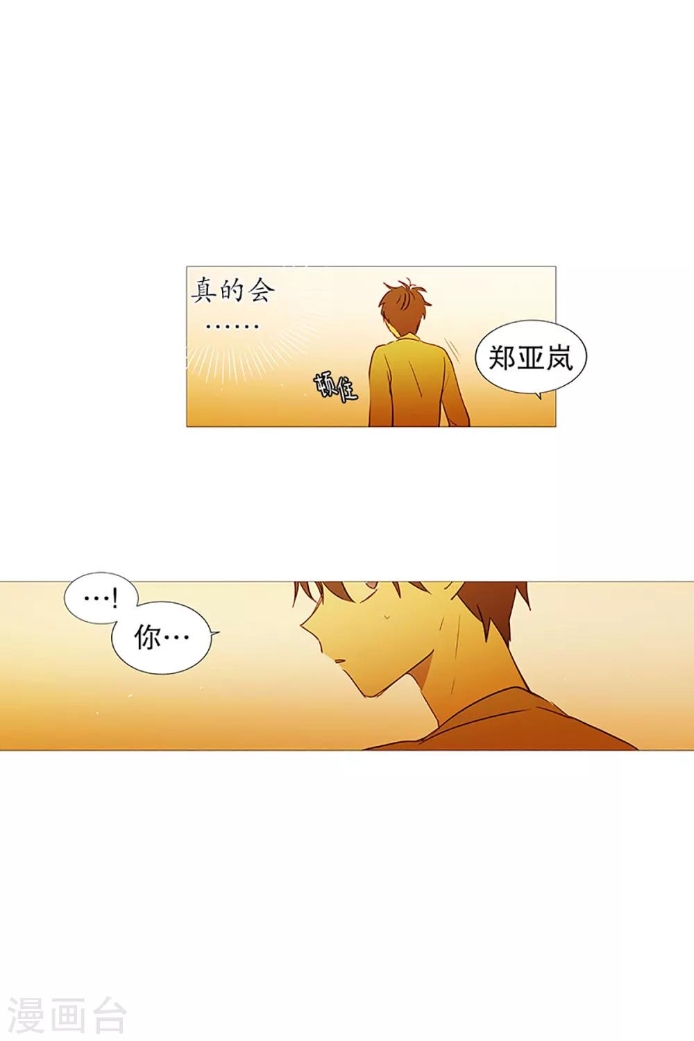 《动物灵魂管理局》第19话 回家 第14页