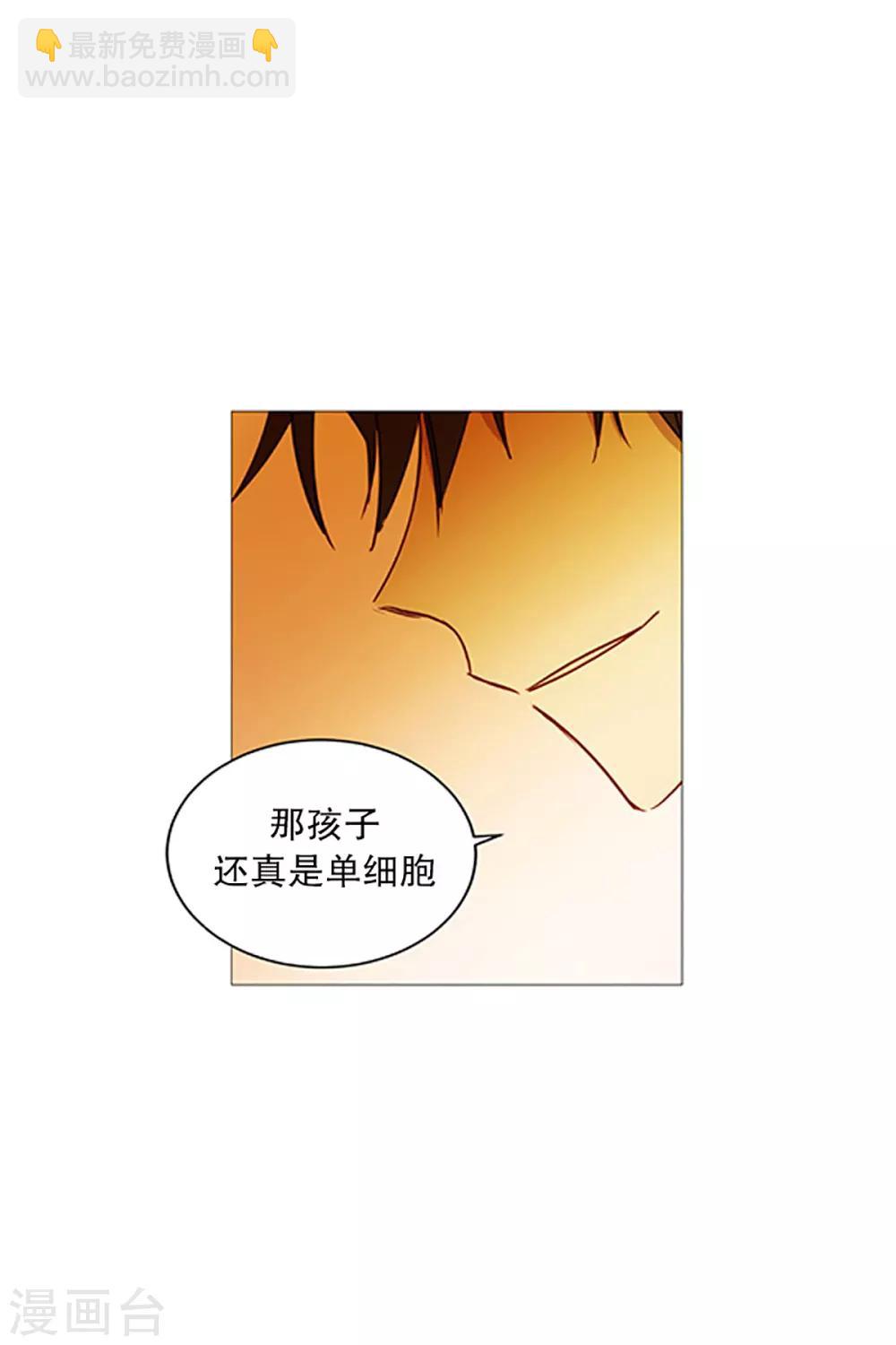 《动物灵魂管理局》第19话 回家 第16页