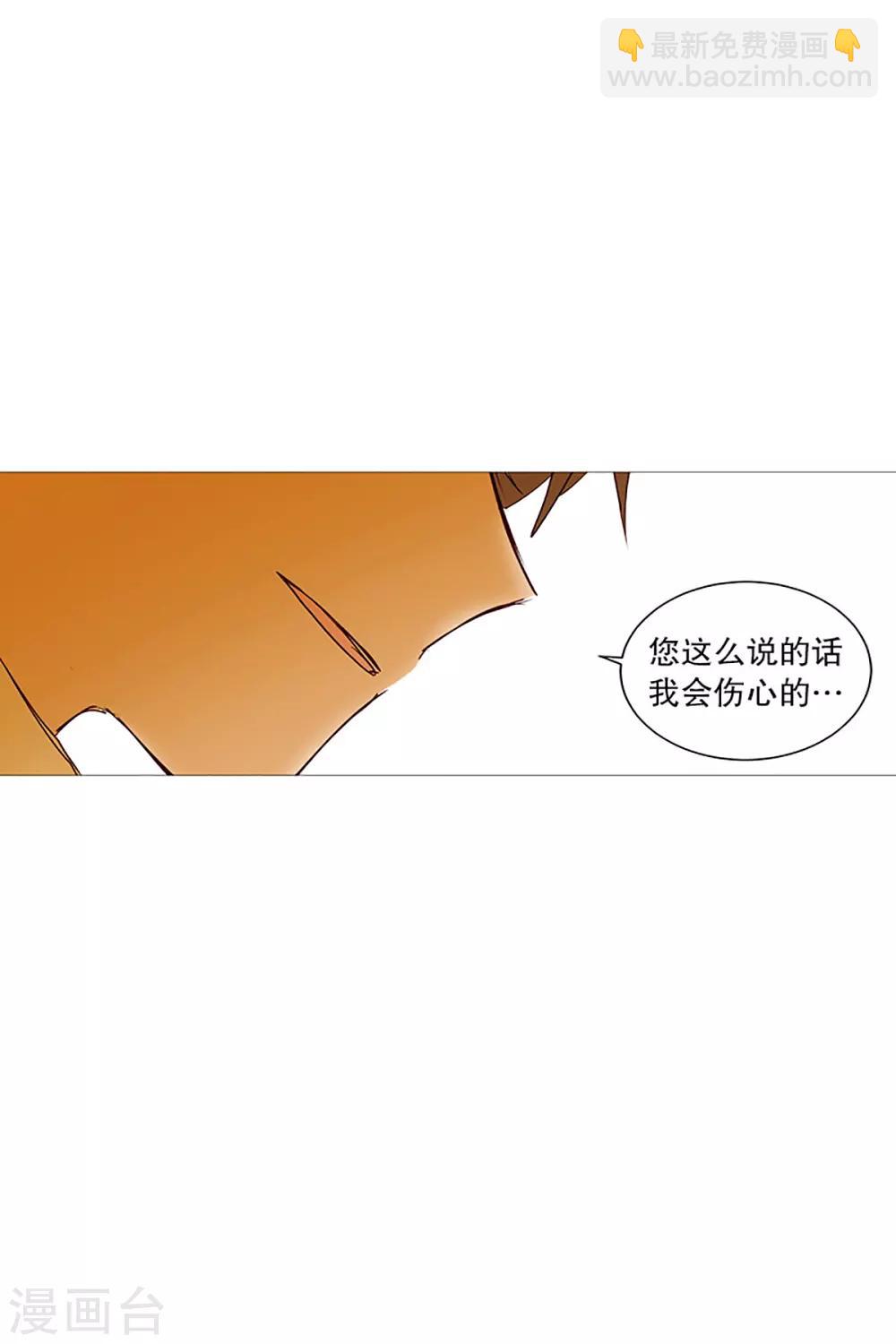 《动物灵魂管理局》第19话 回家 第18页