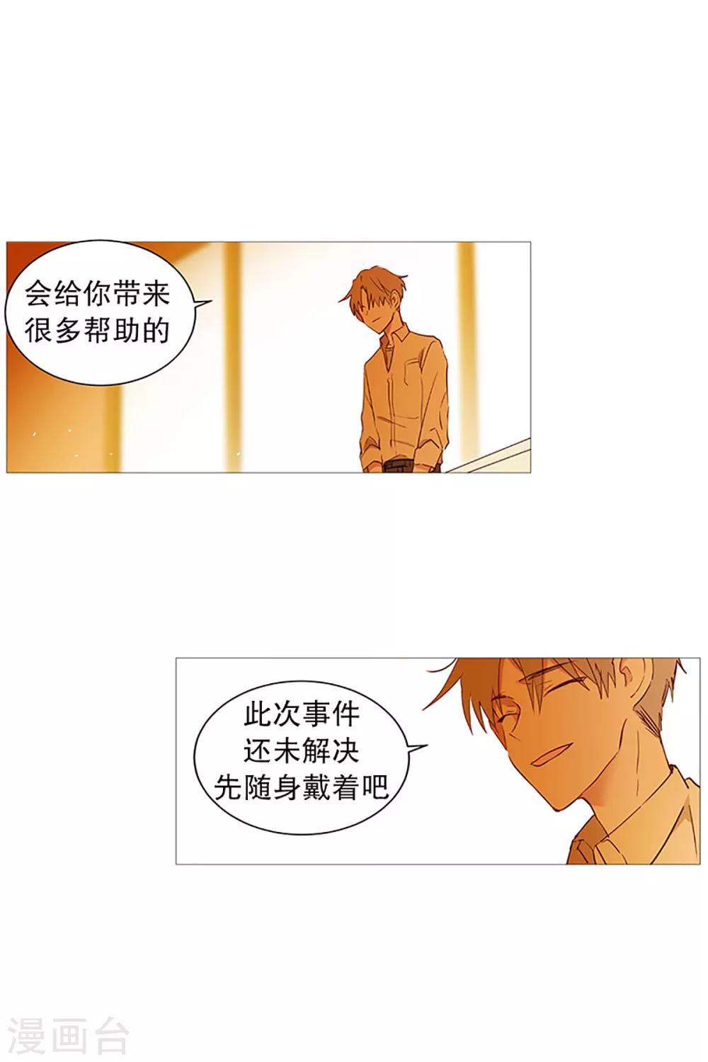 《动物灵魂管理局》第19话 回家 第1页