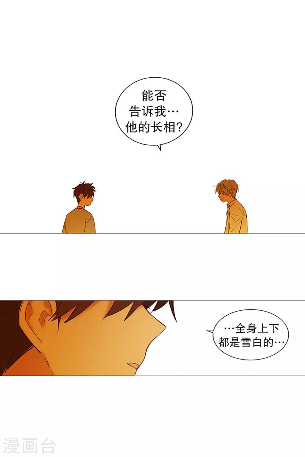 《动物灵魂管理局》第19话 回家 第3页