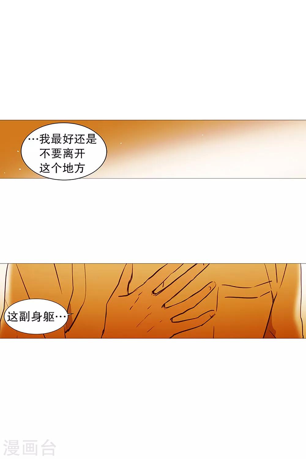 《动物灵魂管理局》第19话 回家 第9页