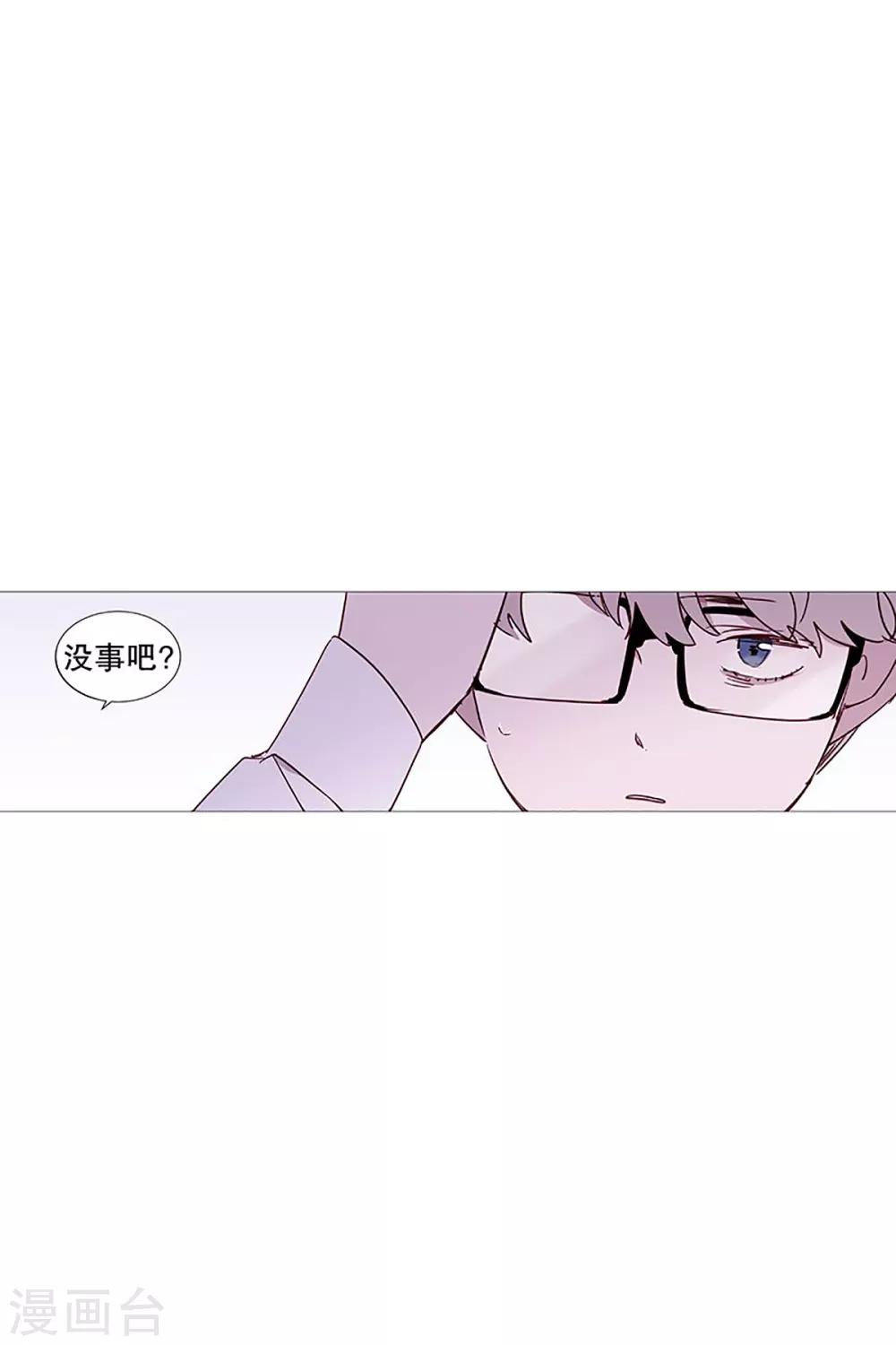 《动物灵魂管理局》第23话 啾 第11页