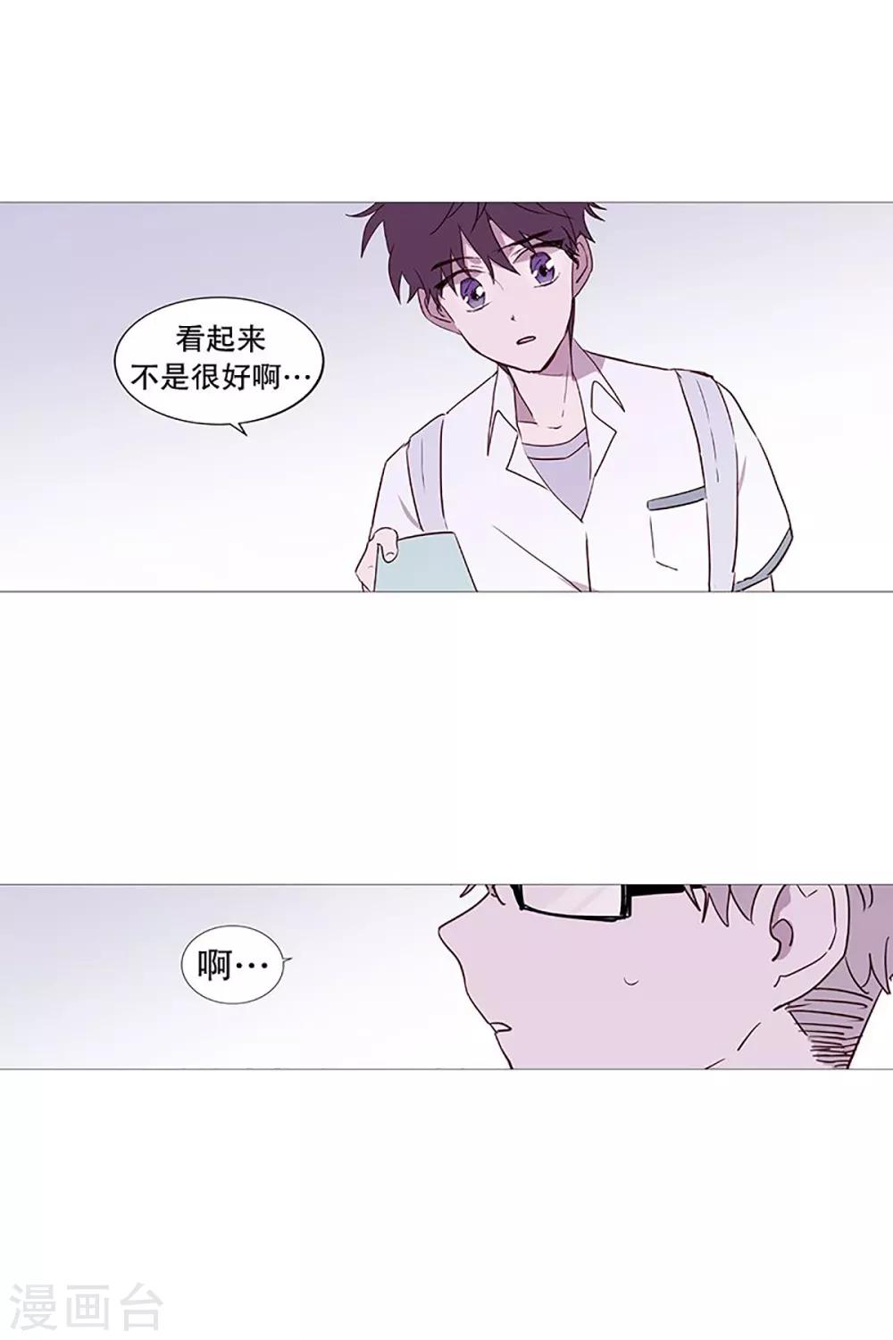 《动物灵魂管理局》第23话 啾 第13页