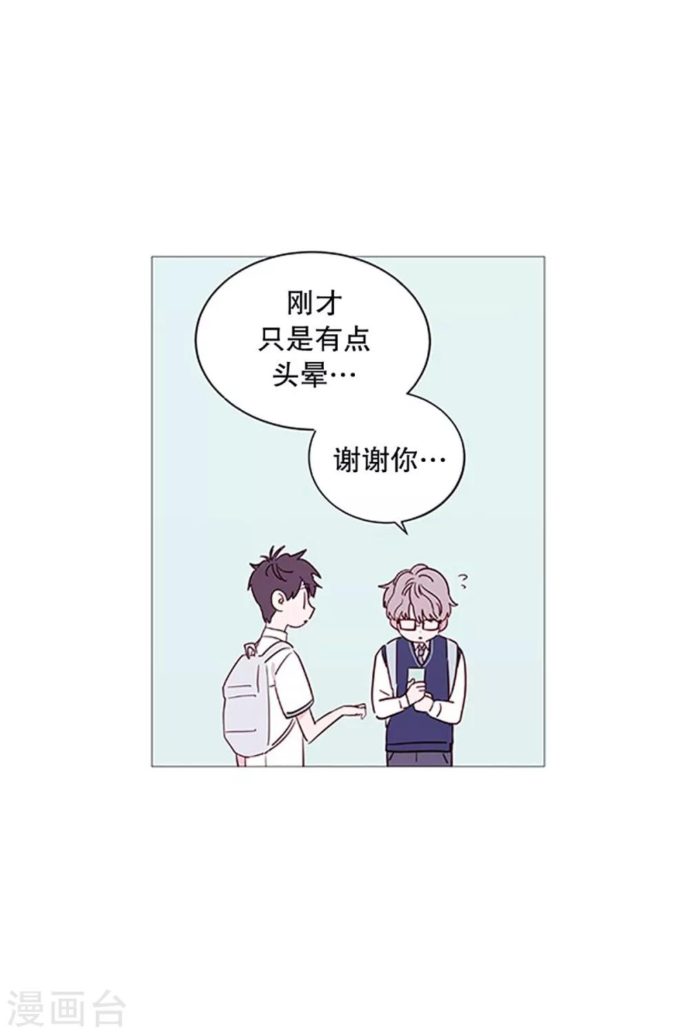 《动物灵魂管理局》第23话 啾 第14页