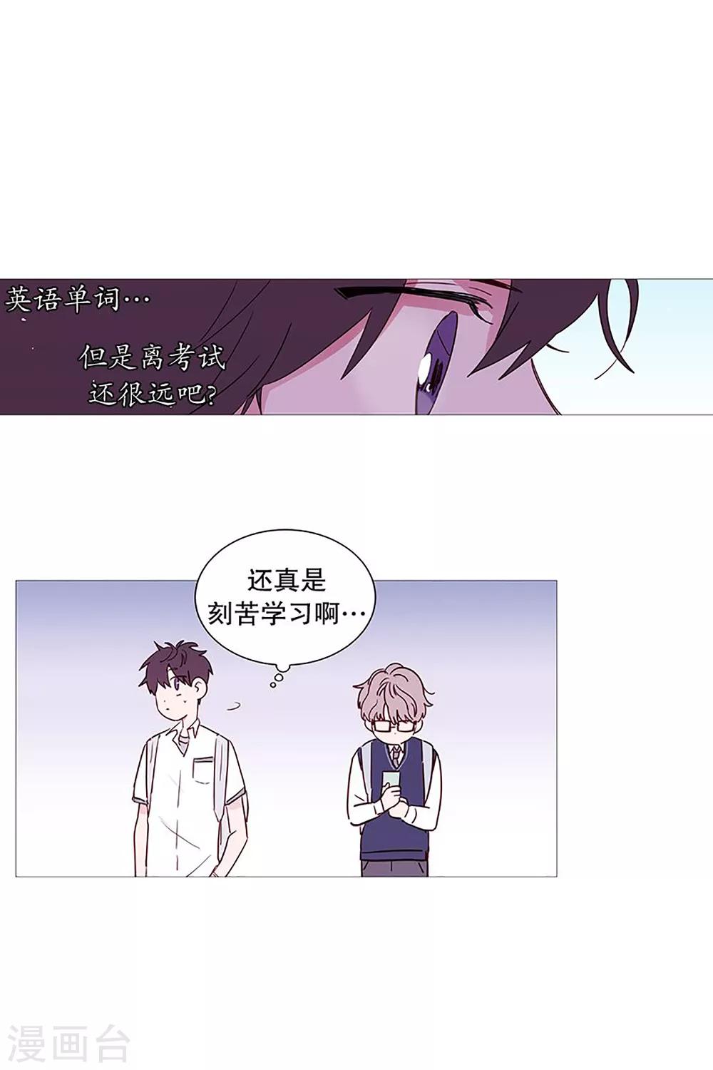 《动物灵魂管理局》第23话 啾 第16页
