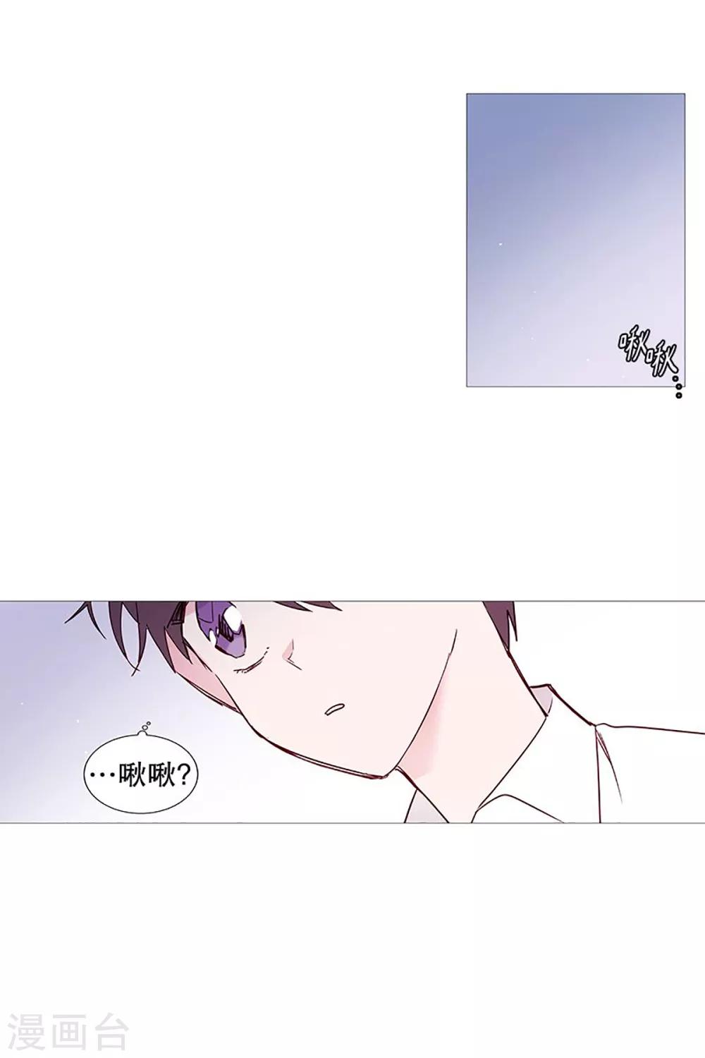 《动物灵魂管理局》第23话 啾 第17页