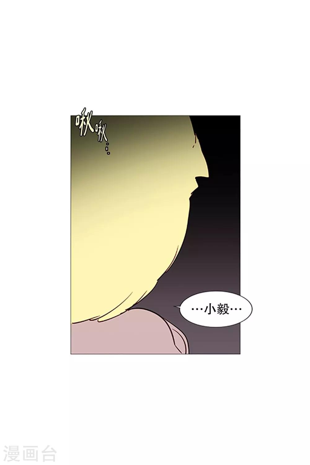 《动物灵魂管理局》第23话 啾 第18页