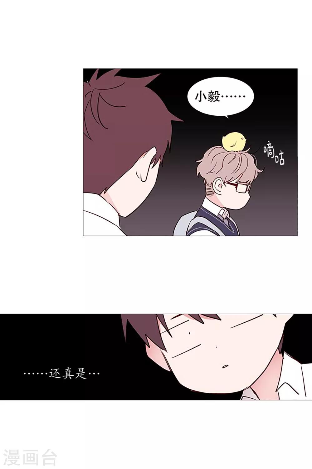 《动物灵魂管理局》第23话 啾 第19页