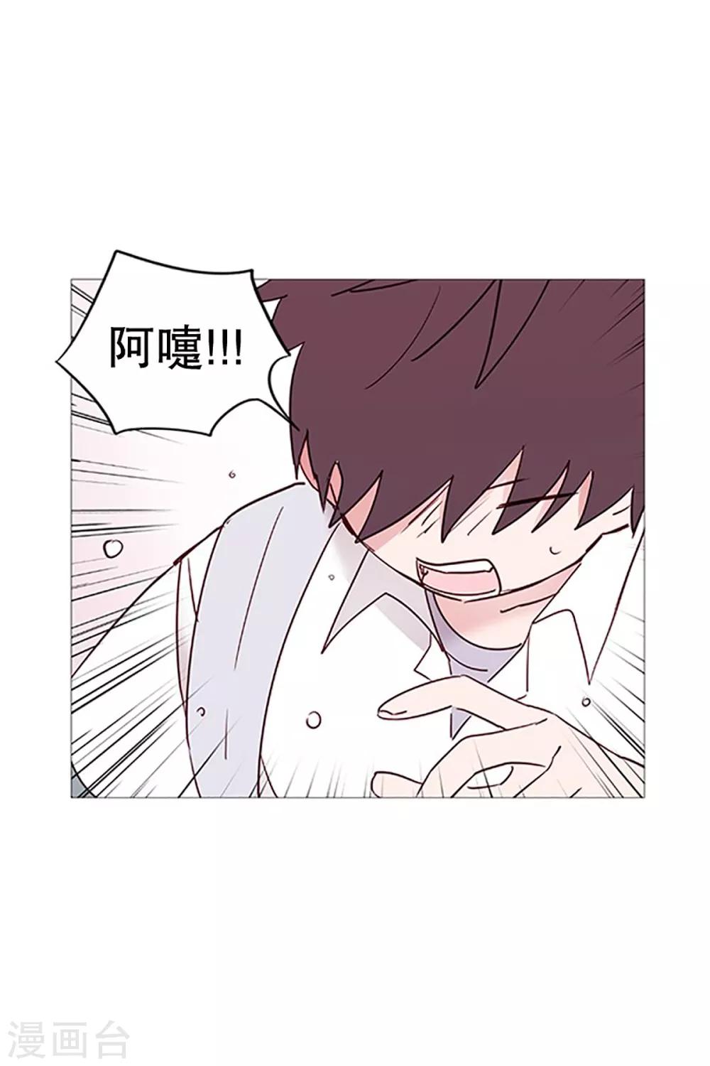 《动物灵魂管理局》第23话 啾 第1页