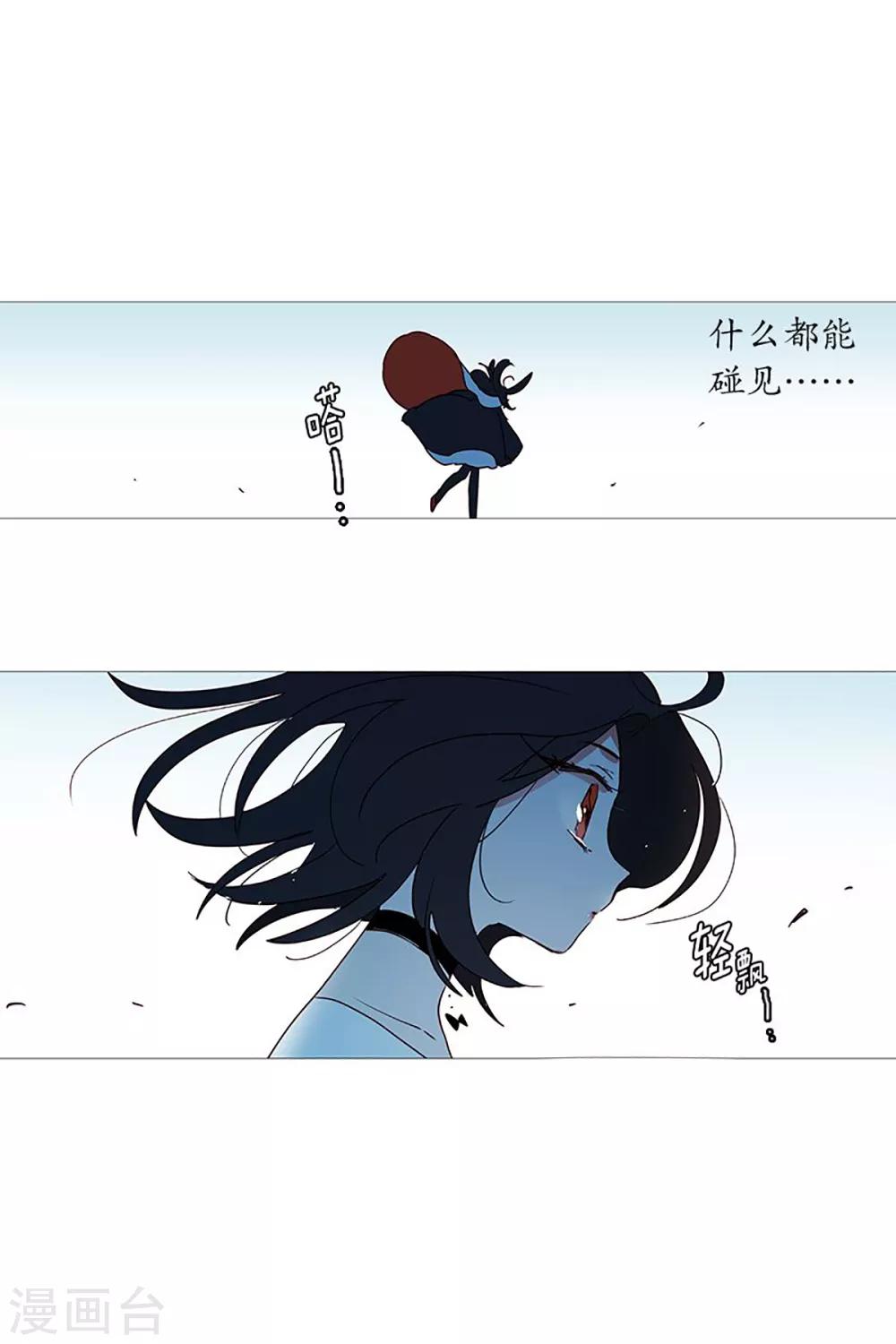 《动物灵魂管理局》第23话 啾 第20页