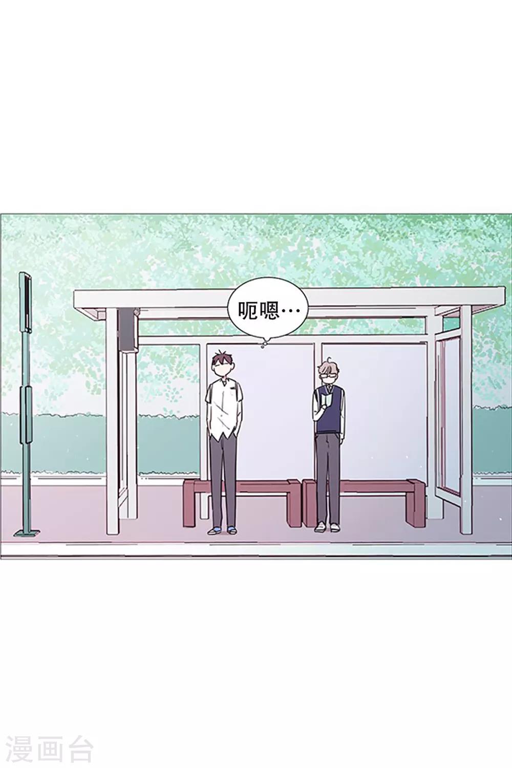 《动物灵魂管理局》第23话 啾 第7页