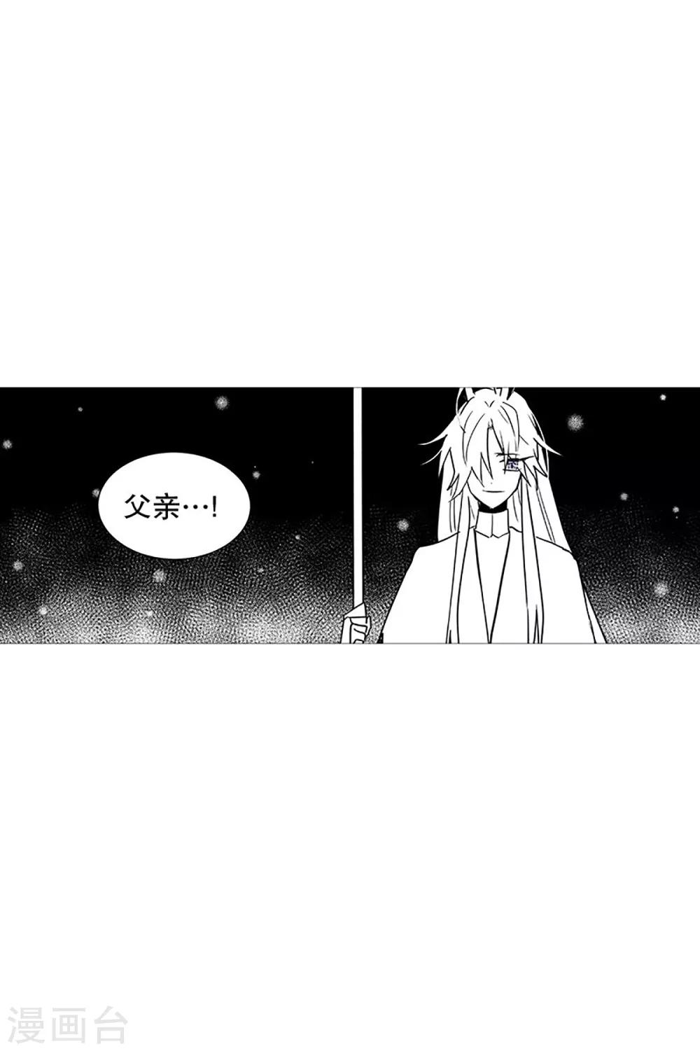 《动物灵魂管理局》第22话 梦 第11页