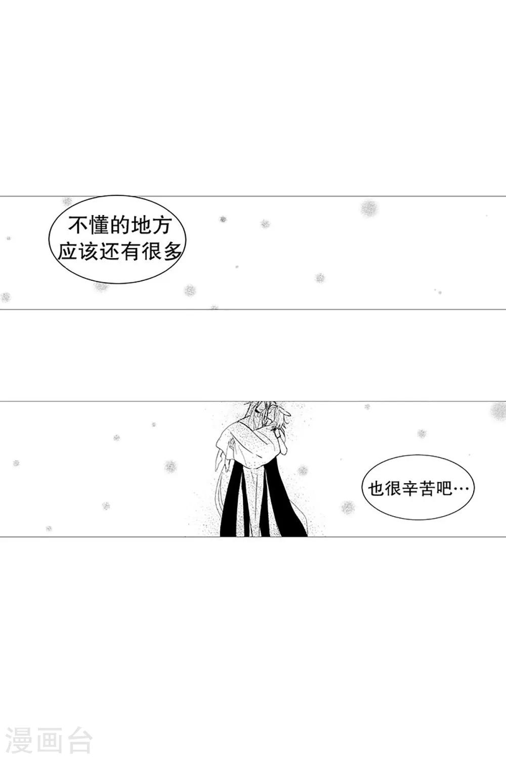 《动物灵魂管理局》第22话 梦 第13页