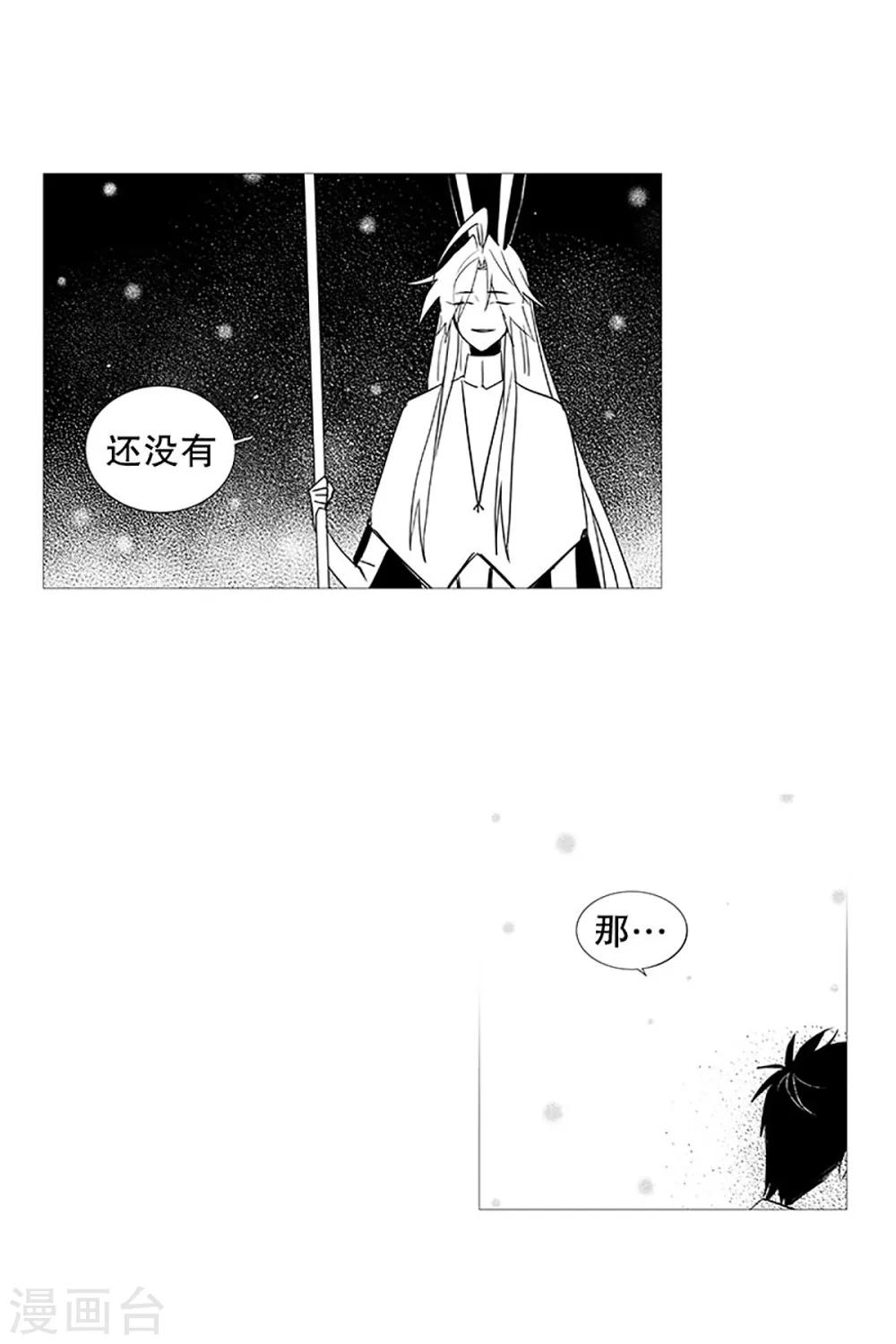 《动物灵魂管理局》第22话 梦 第15页