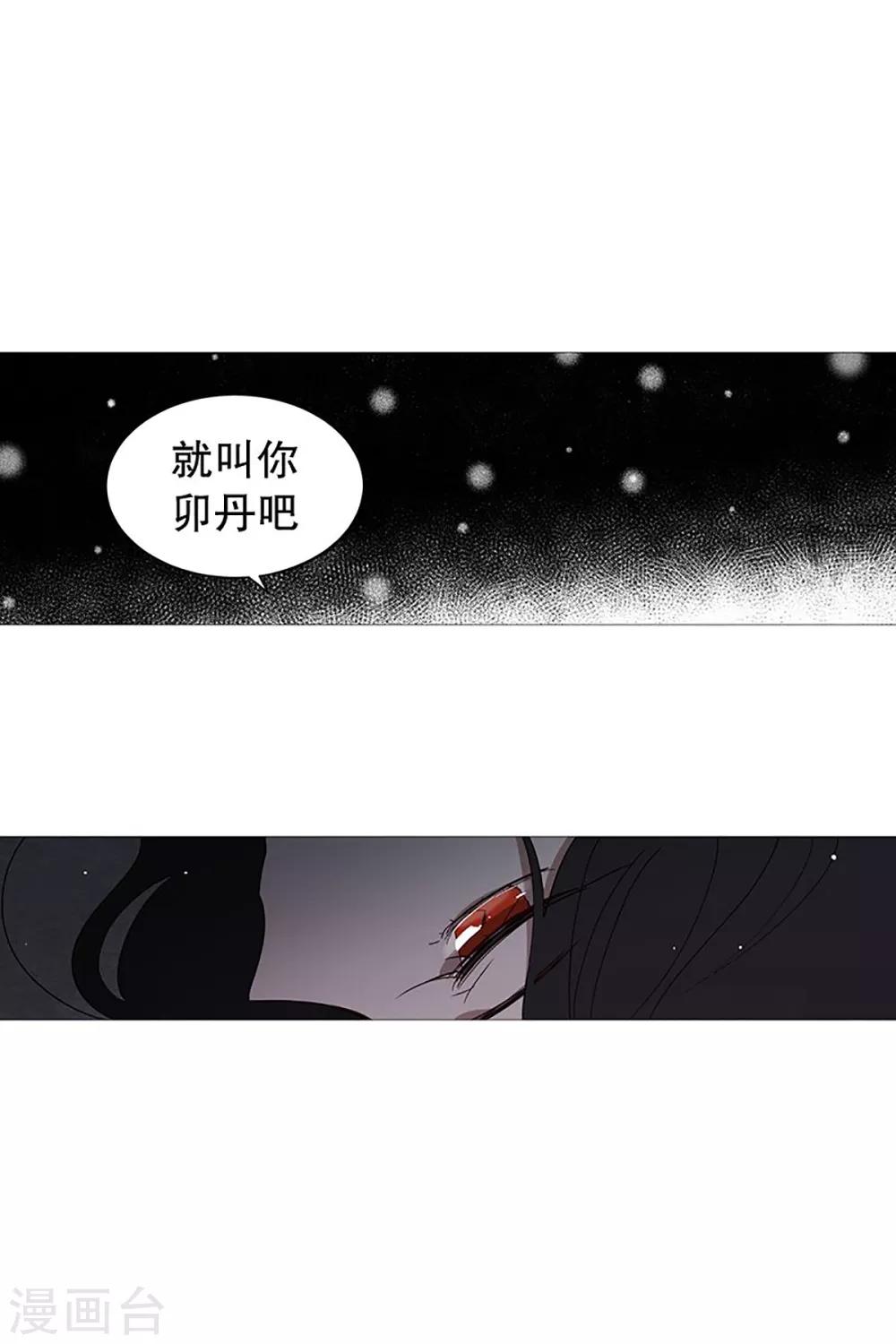 《动物灵魂管理局》第22话 梦 第16页