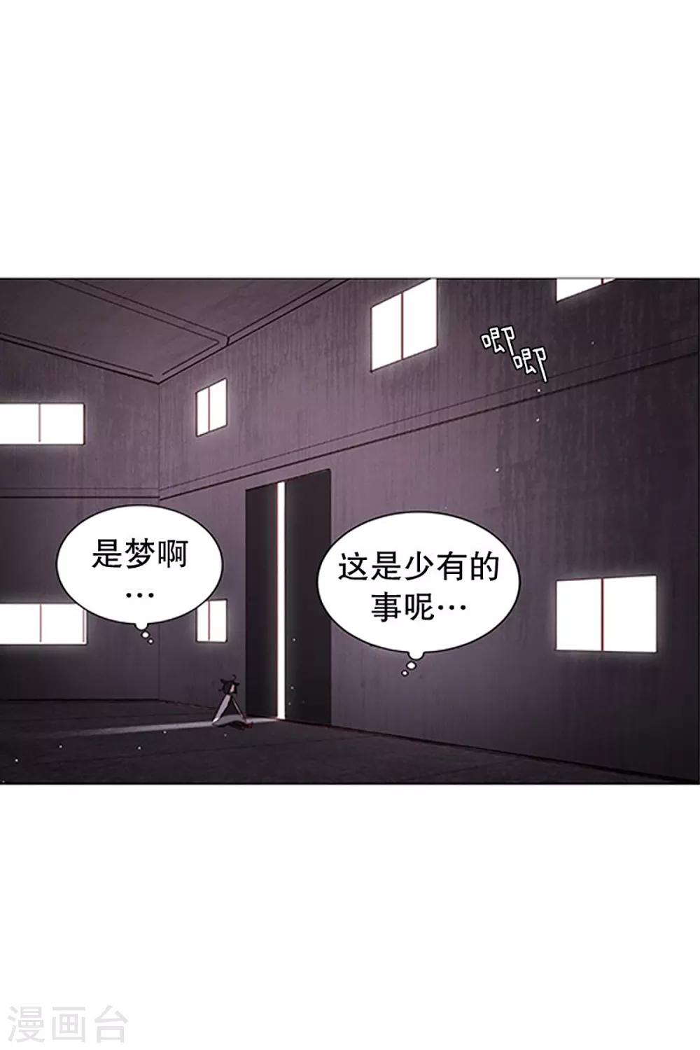 《动物灵魂管理局》第22话 梦 第18页