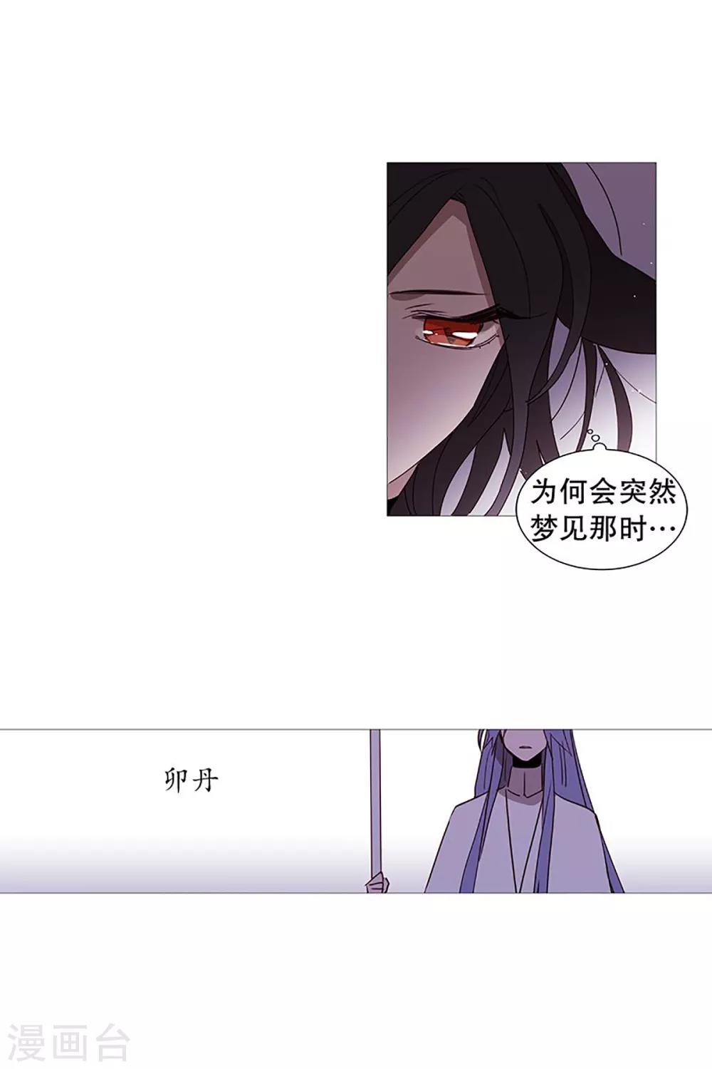 《动物灵魂管理局》第22话 梦 第19页
