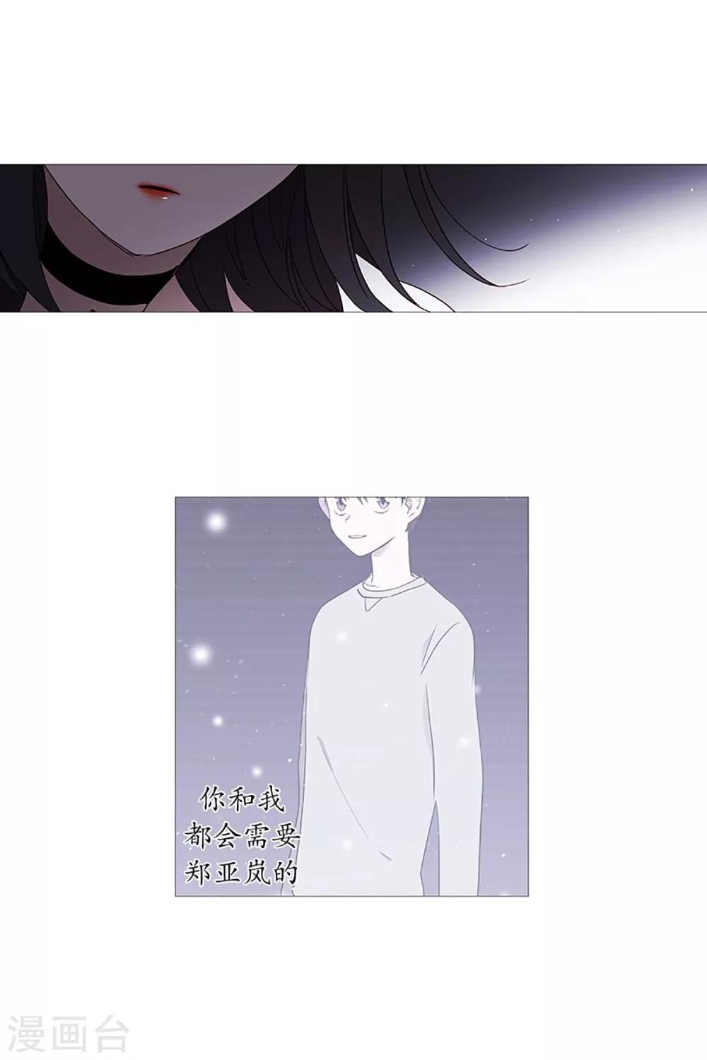《动物灵魂管理局》第22话 梦 第20页