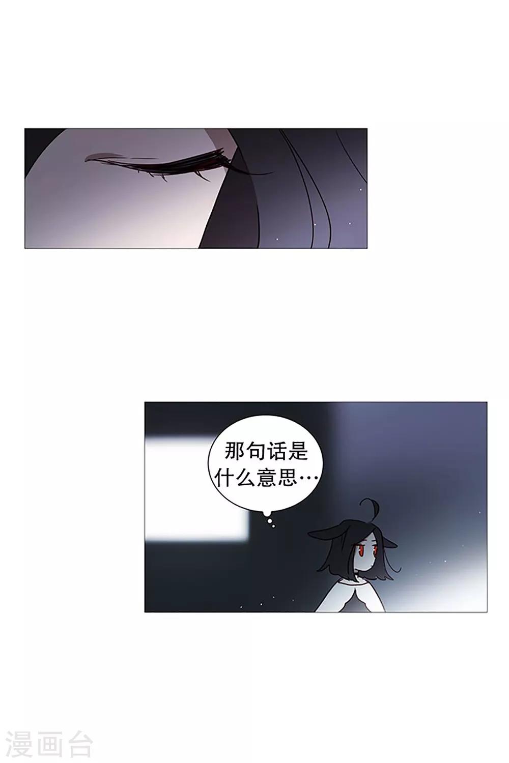 《动物灵魂管理局》第22话 梦 第21页