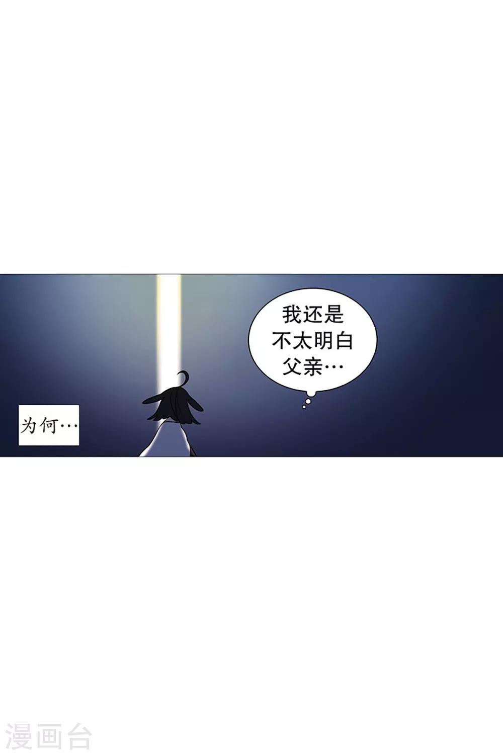 《动物灵魂管理局》第22话 梦 第22页
